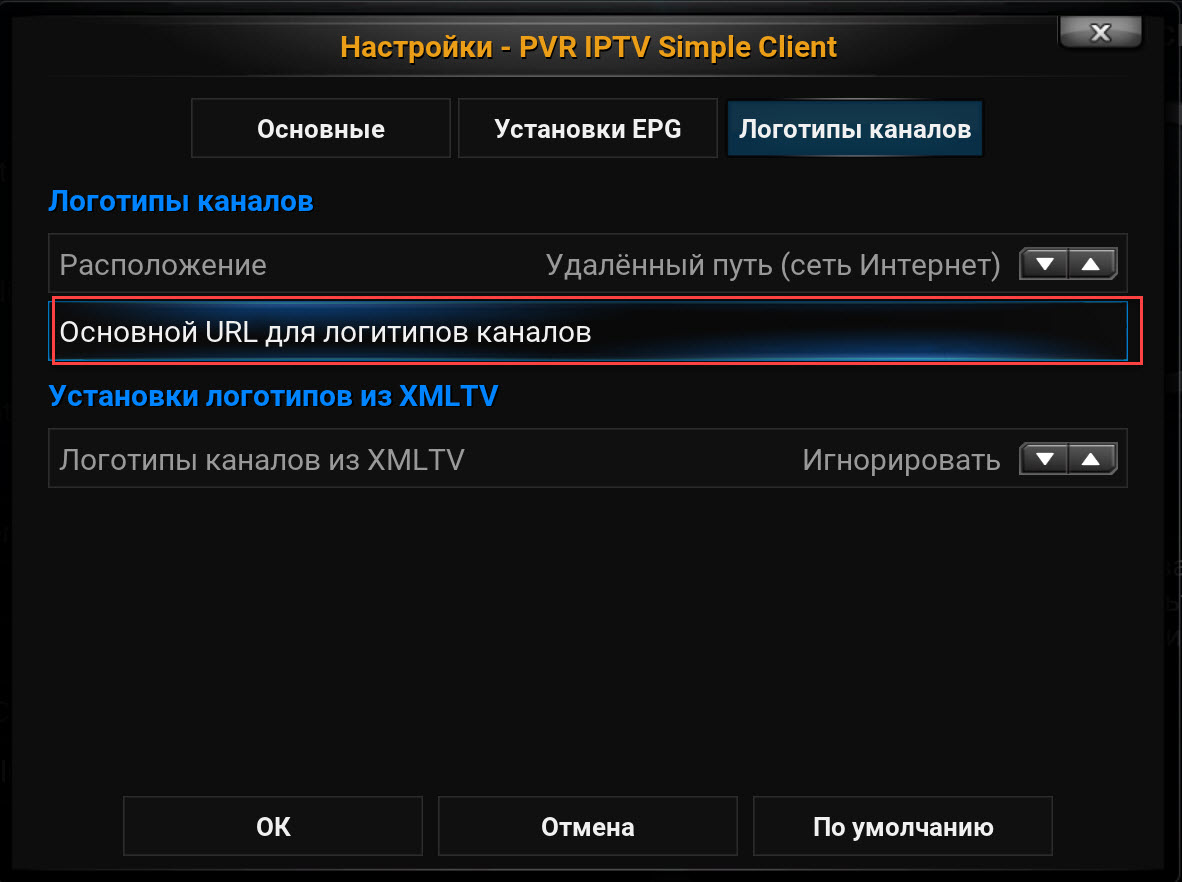 Самообновляемый плейлист iptv российские. Плагин для IPTV. Simple IPTV. PVR IPTV simple client рабочие плейлисты. Как настроить просмотр каналов.