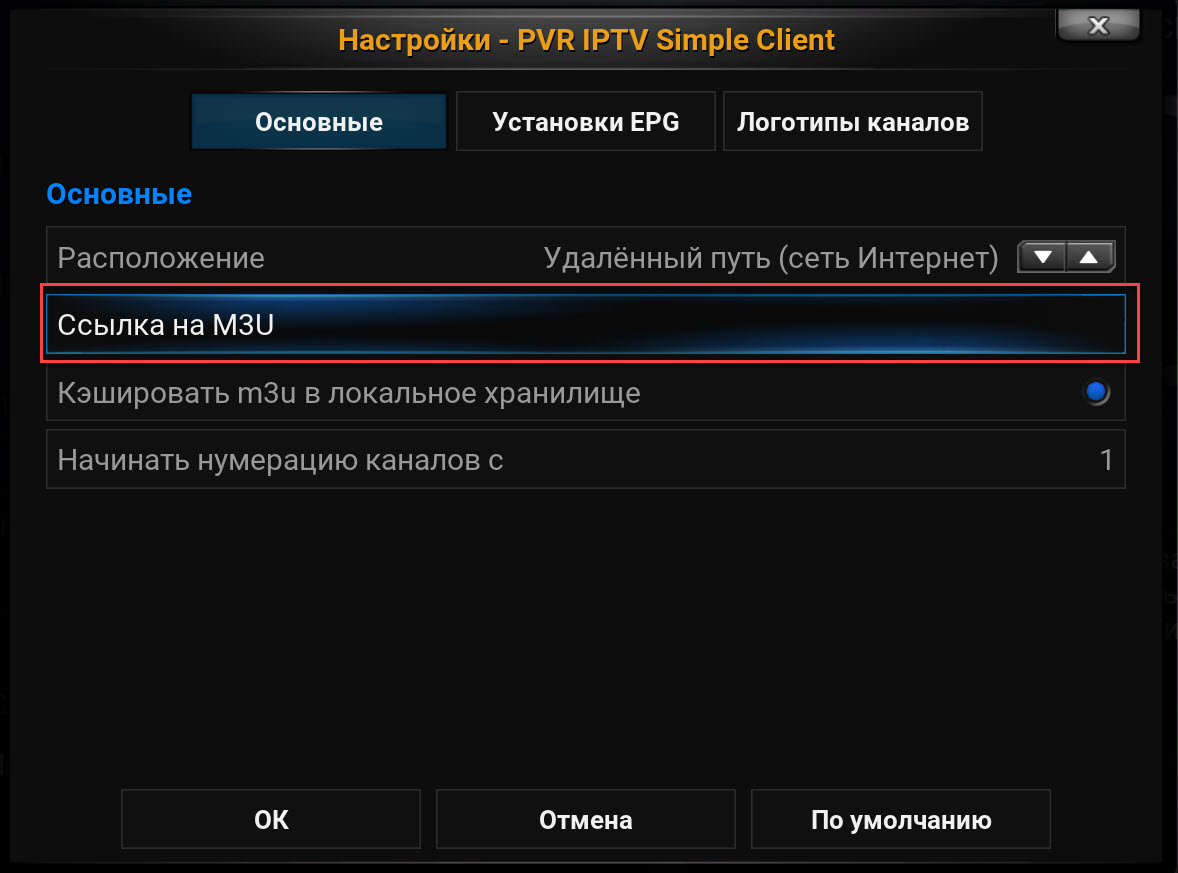 Самообновляемый плейлист iptv российские. Ссылка на плейлист IPTV. Плейлист для IPTV приставки. URL плейлиста для IPTV. Ссылки на ТВ каналы для IPTV.